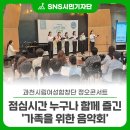 과천시립여성합창단 정오콘서트1 <토스티 가곡의 세계> | [과천시립여성합창단] 점심시간 누구나 함께 즐긴 정오콘서트 ‘가족을 위한 음악회’