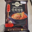 고메가짬뽕 이미지