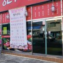 금돈한우직판장