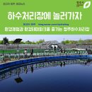 청주공공하수처리장 테니스장 이미지