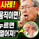 밥 먹다가 켁켁 사레 들릴 때, 입속 근육 나이 되돌리는 법-백작가TV 어른심리통 이미지