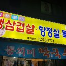 명보식당