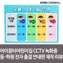 꿈터어린이집 이미지