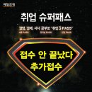 ＜제23회 매경TEST 추가접수 안내＞ (~1/11) 이미지