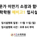 현수학3관학원