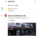 김포한강 7로 22번길 174-3 | 김포 마산동 맛집 정성스러운 샐러드가 맛있던 건밀그린 김포한강신도시점