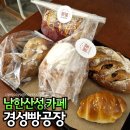 남한산성 맛집 추천 경성빵공장 느좋 한옥카페 주차가능