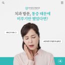 안아픈디지털치과의원 이미지