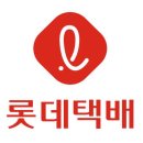 로젠택배 교하지점 노동조합 | 택배 파업 이유 택배 불가 지역 정리