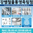 한진로즈힐아파트경로당 | 통영한진로즈힐아파트 샤워수전 교체, 셀프로 못 하겠다며 의뢰하신 고객님의 현장 후기
