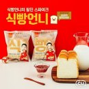 온:식빵 이미지