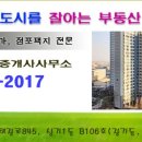 금빛자이공인중개사사무소 이미지