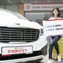 롯데카서비스 이미지