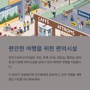전주고속관광 이미지
