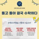 수학하다학원 - 성남시 분당구 정자일로 239 | 수학하다학원