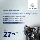유로만모터스 이미지