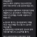 반도산전(주) | 1. e-보건소 산전검사 신청/ 검사후기/ 갑작스러운 숙제(?)