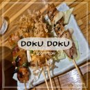 도쿠도쿠야 | [부산/서면] 서면 이자카야 도쿠도쿠야 방문기 | 내돈내산 솔직후기