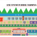 단양 무지개 오토캠핑장 이미지