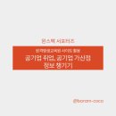 해듦교육