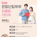 나라부부한의원 이미지