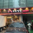 교동짬뽕 강서구청점 네이버블로그