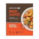 치킨 쇼핑하우