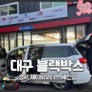 제이비모터스 세천점 이미지