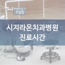경산라온치과병원 이미지