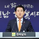한국전력공사전남지사 이미지