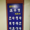 정평법무사