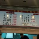 삼산동짬뽕의신화