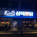 연수동산로7길 7, (연수동) 이미지