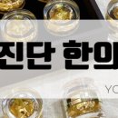 유담한의원 이미지