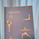 별빛너머 | 이완의 순간들(feat.별빛너머 앤)을 느끼며