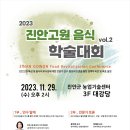 농업기술센터 3층 대강당 이미지