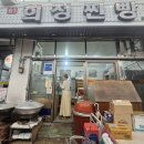 희정빵집