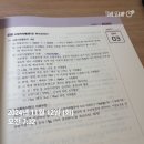 25김원빈 빈칸스터디 DAY3-4 (1주차) 이미지