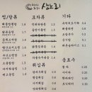 바다포차상노리