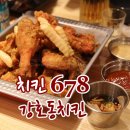 강호동치킨 이미지