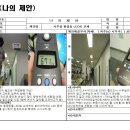 사무실 형광등 LED 교체 이미지