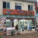왕고래초밥김밥 이미지
