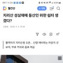 성삼재 아웃도어 매장, 월간 산은 왜 '쉼터 생겼다?' 했을까 이미지