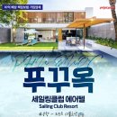 매일여행클럽