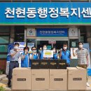 천현동주민센터 이미지