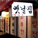 선술집 - 의정부시 | 선술집