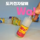 오키전자담배 이미지