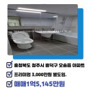 복터진비타민공인중개사사무소 이미지