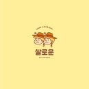 밀가루 알러지 아빠와 아토피 아들, 쌀디저트에 빠진 후 (feat. 쌀카스테라인절미)