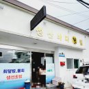 군북-15 | 함안 군북 점심 맛집 물회진짜 맛있네~ 내돈내산후기 성산바다횟집